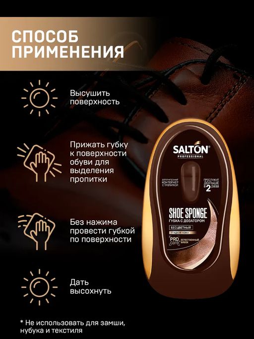 Губка для гладкой кожи с дозатором Бесцветный SALTON PROFESSIONAL  фото 3