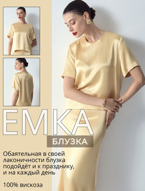 Товар дня