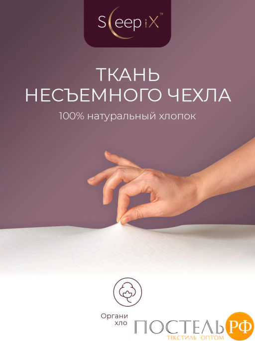 Подушка анатомическая SleepiX МИОКО плстр/пенополиуретан, бел - Sleep ix фото 10