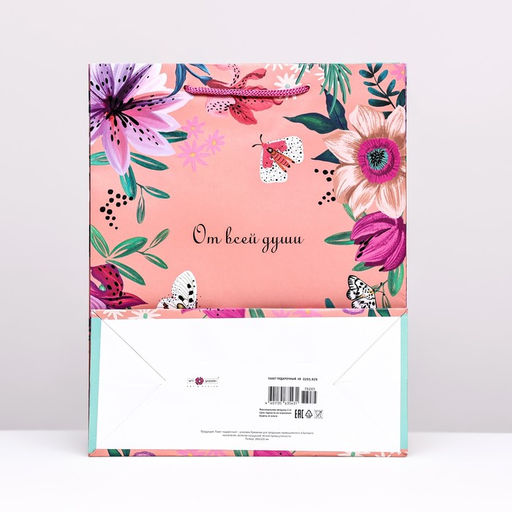 Пакет подарочный От всей души, 26 х 32 х 12 см - Simaland фото 2