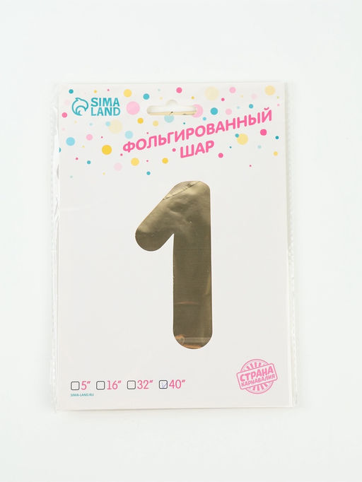 Цена за 2 шт. Воздушный шар фольгированный 40" «Цифра 1», белое золото