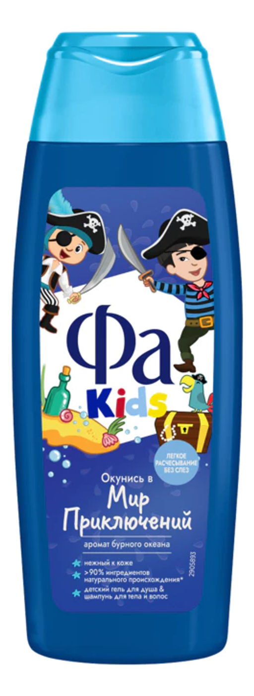 ФА гель д/душа 250мл Kids Храбрый пират