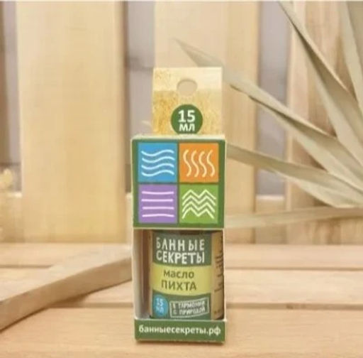 Цена за 4 шт. Масло эфирное 15мл "Пихта" Банные секреты