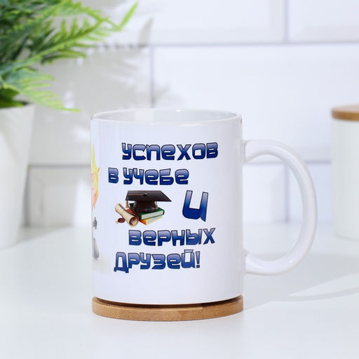 Кружка чайная керамическая Любимому внуку, 320 мл