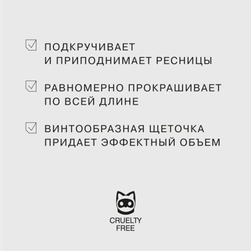 Influence Beauty Тушь для ресниц LASH HELICOID тон 01  фото 4