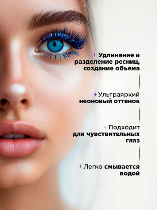 Influence Beauty Тушь для ресниц цветная Chromophora тон 01 electra blue / синий  фото 3