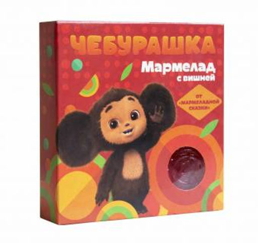 Мармелад желейный формовой "С вишней" - "Чебурашка" 300гр