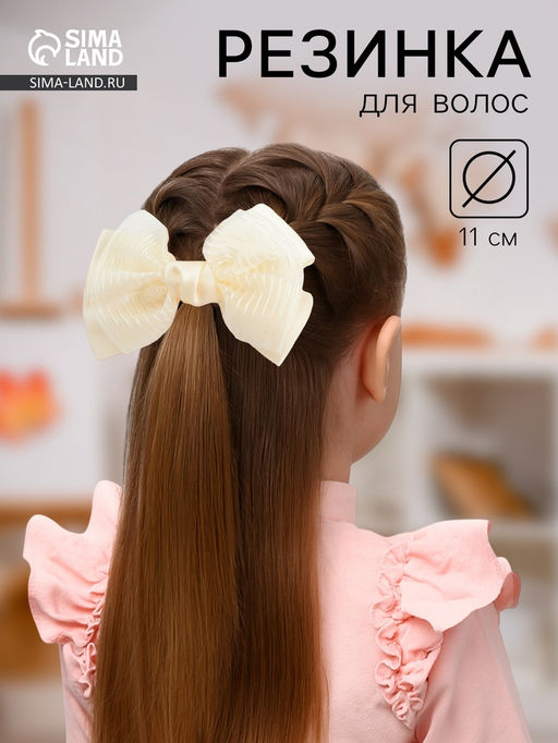 Цена за 6 шт. Бант для волос на резинке «Школьница», классика двойной полоски, 11×7 см, бежевый
