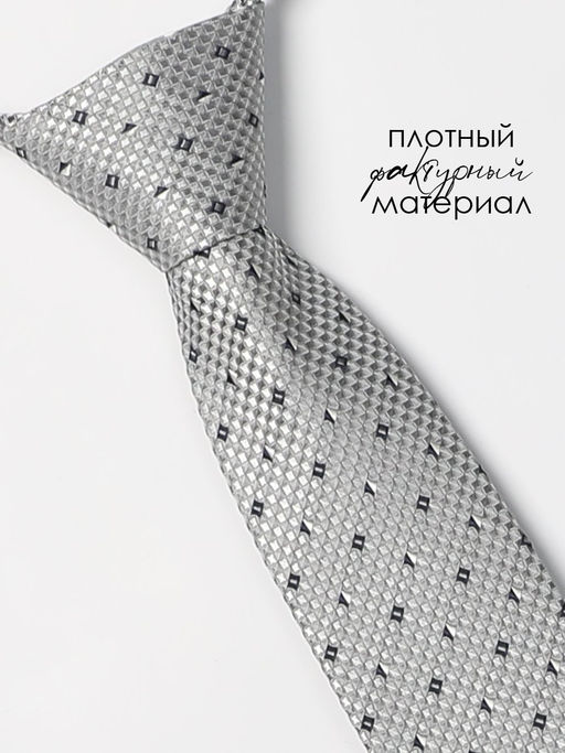 Галстук для мальчика Соль&Перец