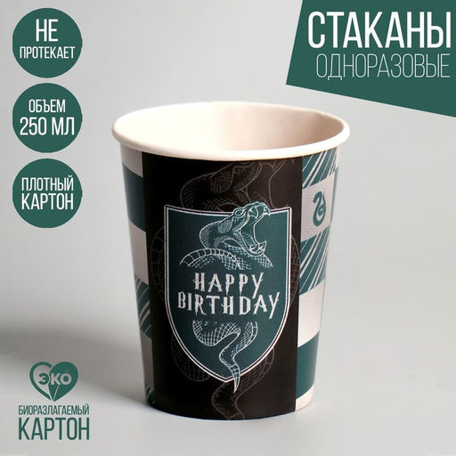 Стакан одноразовый бумажный Happy Birthday, цвет зеленый, набор 6 шт, 250 мл
