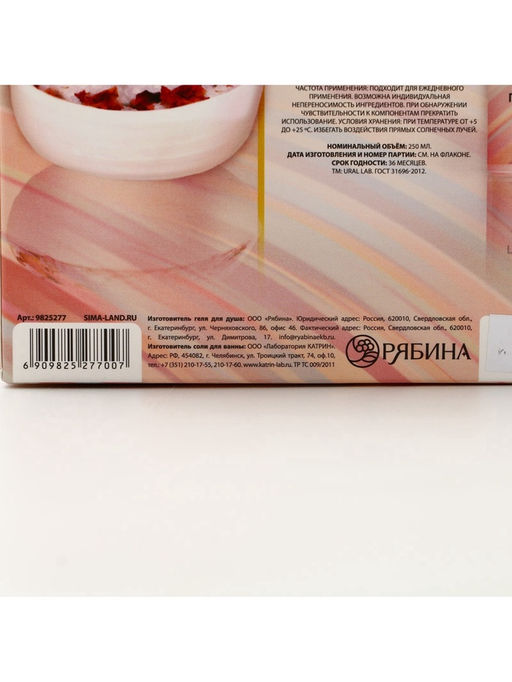 Подарочный набор NUDE MOOD, гель для душа 250 мл, аромат земляники и соль для ванны с лепестками розы 150 г, URAL LAB  фото 19