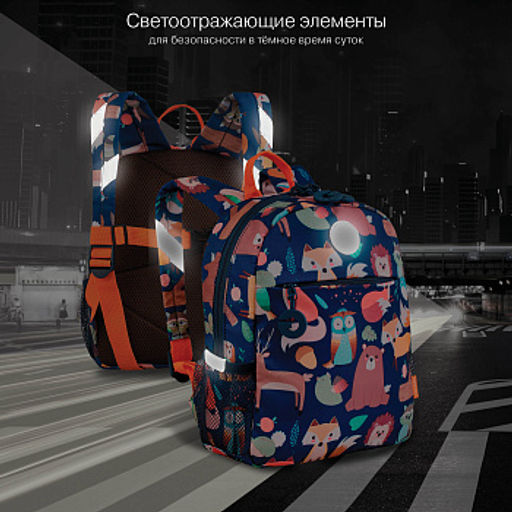 RK-676-2 рюкзак детский - Grizzly фото 32