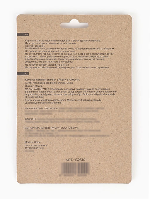 Цена за 2 шт. Свечи для торта «Лапки», ассорти, 2.5 см, 5 шт.