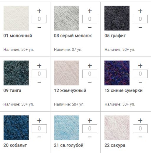 Цена за 10 мотков пряжи MERINO KID MOHAIR