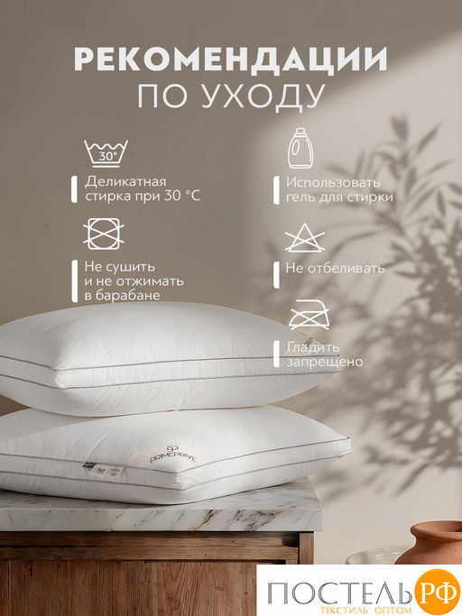 Подушка PRIME PRIVE DOWN 700 гр.,хлопок роял батист/пух фото 15