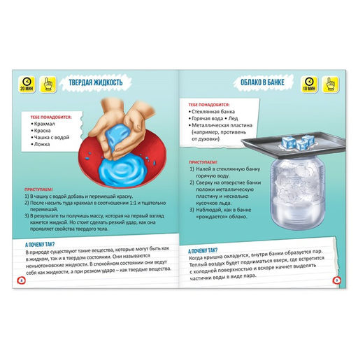 Книги набор Эврики. Занимательная наука, 4 шт. по 16 стр. - Буква-ленд фото 4