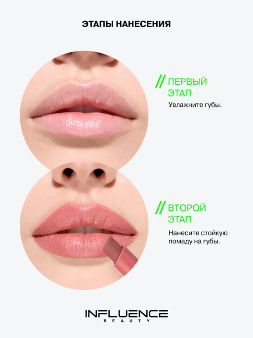 Influence Beauty Стойкая матовая помада Quantum Kiss тон 06 темно-розовый  фото 10