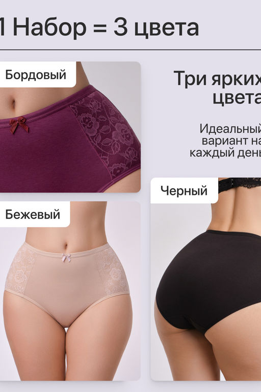 Набор трусов OIRO 3904 хлопковые с цветочным узором 3 шт