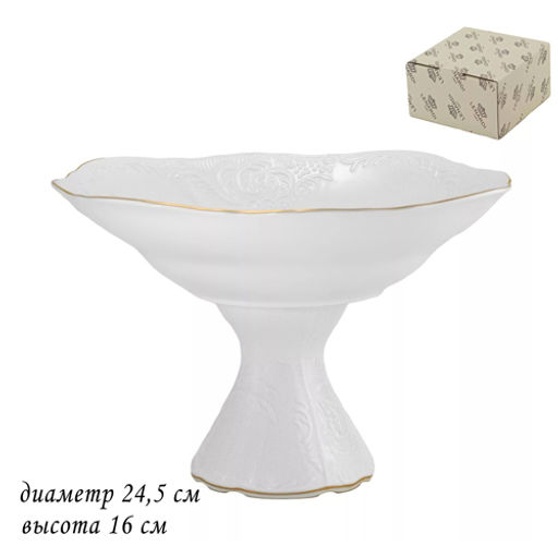 Фруктовница на ножке 24,5см MARIA GOLD в под.упак (х4)Фарфор арт.226-030