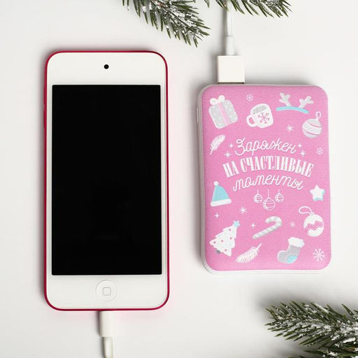 Проводные наушники и портативный аккумулятор (5000 mAh) Заряжен на счастливые моменты, набор - Like me фото 8