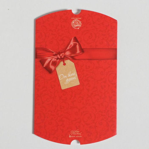 Цена за 10 шт. Коробка подарочная сборная фигурная, упаковка, «От всей души!», 11×8×2 см