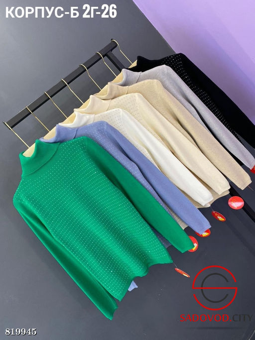 Водолазка женская однотонная