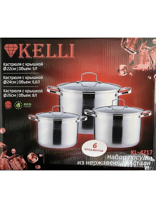 Набор посуды нерж. "Kelli" 6 пр со стекл. крышками, арт. KL-4217