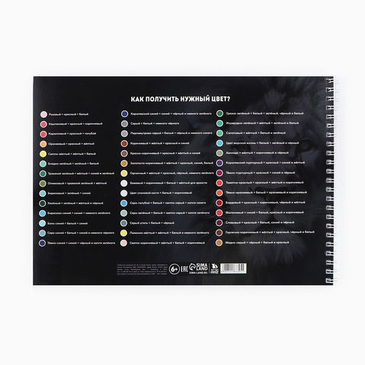 Альбом для рисования 40 листов на пружине А4 «Лев»