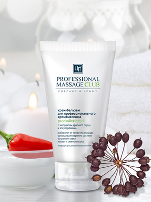 Крем-бальзам для профессионального аромамассажа расслабляющий PROFESSIONAL MASSAGE CLUB 140 мл