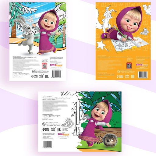 Раскраски многоразовые набор 3 шт., 5 маркеров, Маша и Медведь