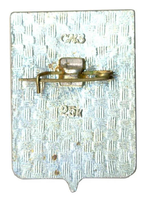 Значок Ельня