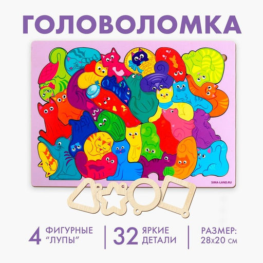Рамка - вкладыш «Найди фрагмент. Котята», 32 детали, 4 фигурки