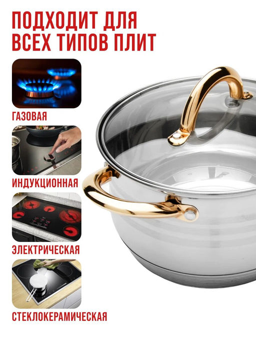 24037 Кастрюля 3,8л ст/кр 7-ми слойное дно МВ(х12)