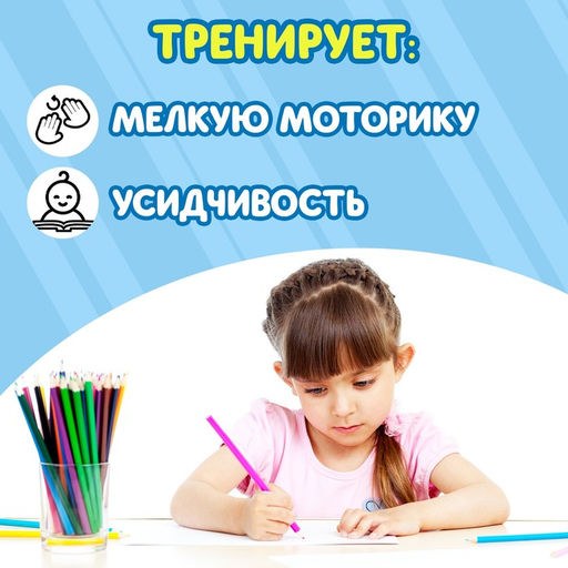 Книга многоразовая Решай и стирай. Играй много-много раз, 40 заданий, А4, 4+ - Буква-Ленд фото 5