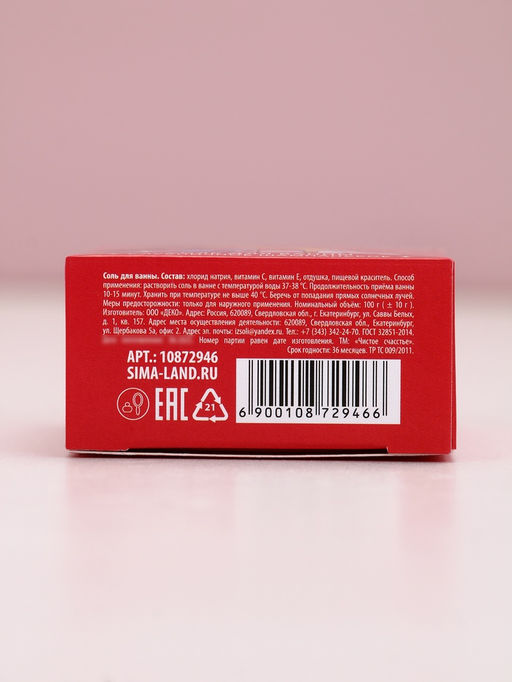 Цена за 2 шт. Соль для ванны Новый Год лошади 100 г - Чистое счастье фото 6