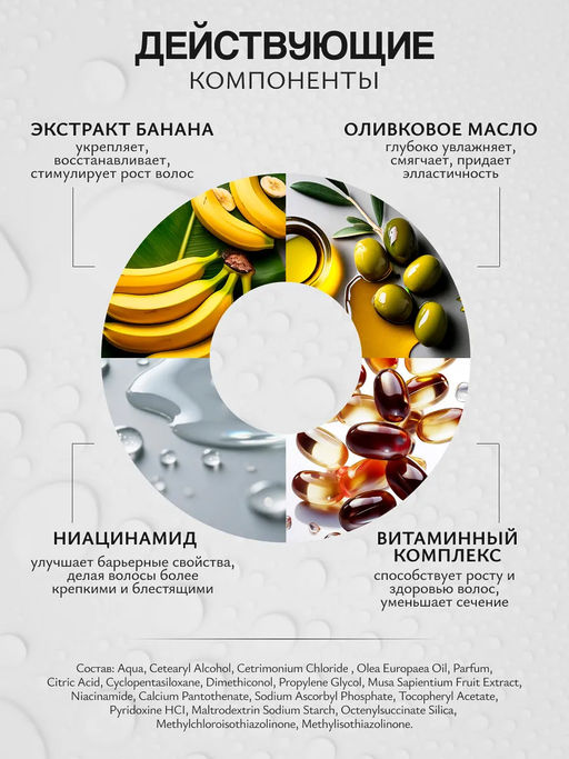 Маска Banana с комплексом мульти-витаминов и экстрактом Банана 500 мл - Kallos cosmetics фото 2