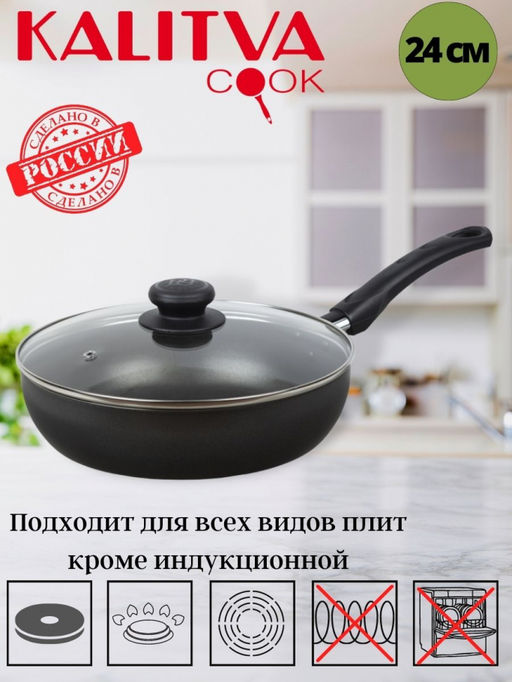 АП_АТЛАС Сотейник 240мм, 1 руч., ст/кр., Сплав А5 арт. 39692435 Калитва