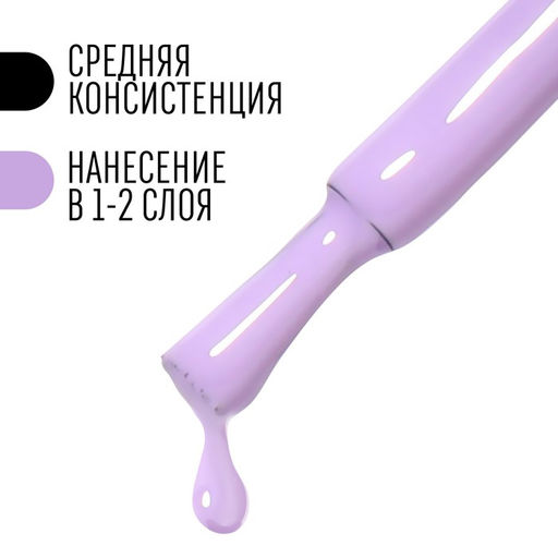 Гель лак для ногтей, однотонный, трехфазный, 8 мл, LED/UV, сиреневый (102)