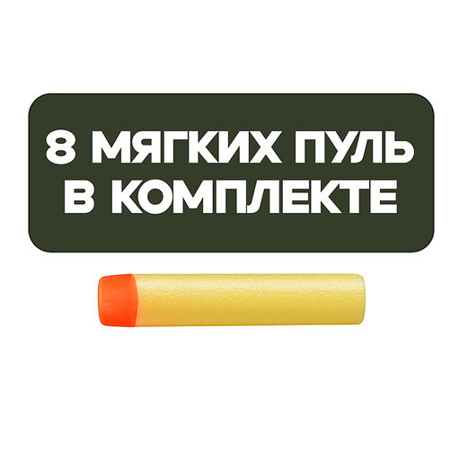 Набор тир "SoftSniper Pro" с полимерными пулями, в коробке