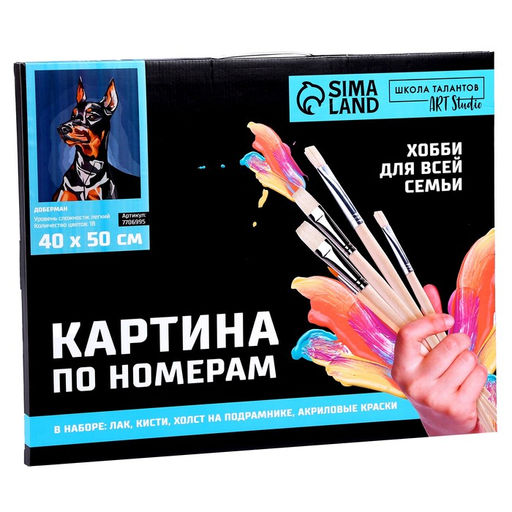 Картина по номерам на холсте с подрамником Доберман 40 50 см - Школа талантов фото 9