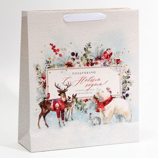 Цена за 2 шт. Пакет подарочный новогодний ламинированный С Новым годом, M 30?26?9 см