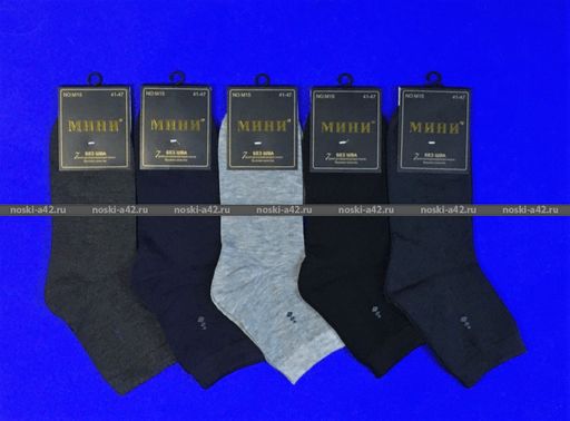 Цена за 10 пар. МИНИ носки мужские укороченные дезодорирующие арт. М 15 (М 02, М 11, М 01) АССОРТИ 41-47 (фактически 41-44) - Weiwei фото 8