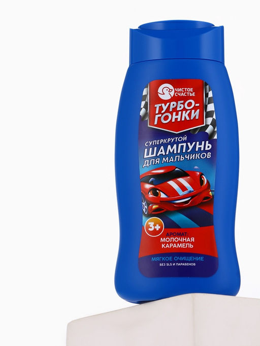 Шампунь детский для мальчиков «Суперкрутой шампунь», аромат молочная карамель, 250 мл, Чистое счастье