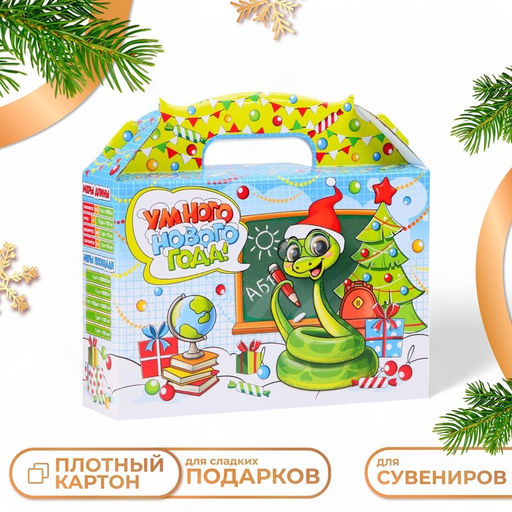 Цена за 5 шт. Коробка подарочная новогодняя Ларец Умного НГ для сладких подарков, 25.7?23?6.6 см