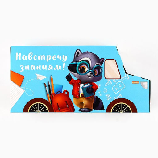 Подарочный набор, 10 предметов «Выпускной:Навстречу знаниям!»