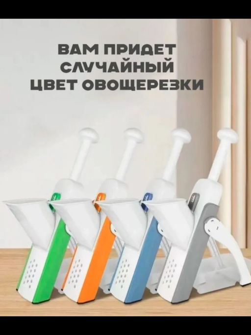 Многофункциональная овощерезка 24в1 (3545) - Мой органайзер фото 3