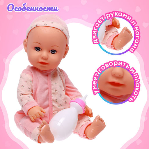 Пупс функциональный Малыш звук, пьёт, писает, с аксессуарами, МИКС - Simaland фото 4
