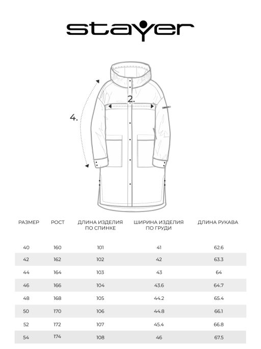 ПАЛЬТО SOFT SHELL ДЕМИСЕЗОННОЕ женское 22-47635 12 - Stayer фото 8