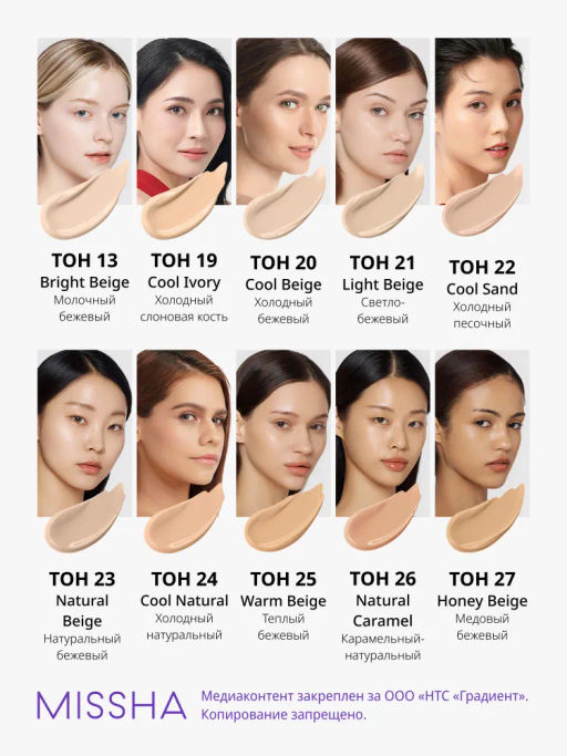 MISSHA М Perfect Cover BB Cream EX Тональный BB крем Идеальное покрытие SPF42/PA тон 19 Cool ivory 50 ml  фото 3