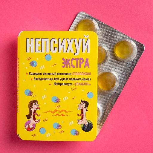 Леденцы Непсихуй экстра со вкусом апельсина, 16 г